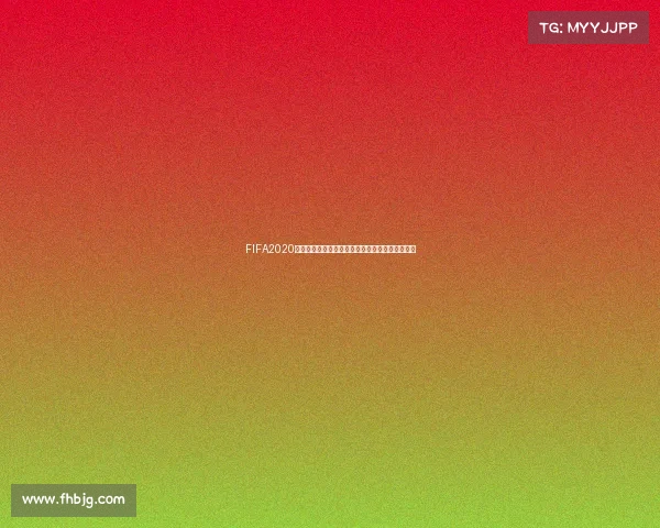 FIFA2020网络世界杯比分中心赛况实时战报全解析精彩回顾 FIFA2020网络世界杯比分中心赛况实时战报全解析精彩回顾