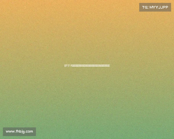 以FIFA世界杯球衣为核心的全球足球文化与经典设计回顾全景巡礼 以FIFA世界杯球衣为核心的全球足球文化与经典设计回顾全景巡礼